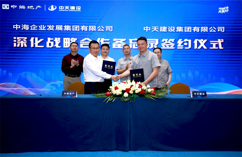 2021年5月31日，为深化战略合作，东升国际建设-中海地产项目管理提升会在北京举行。