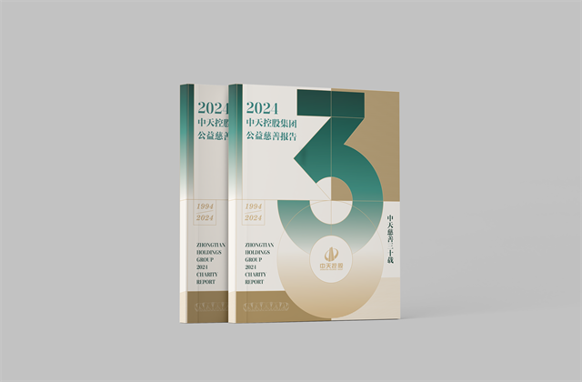 东升国际集团：连续第十八年向社会发布公益慈善绿皮书